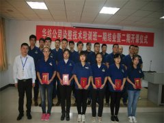 公司技術(shù)培訓(xùn)班一期結(jié)業(yè)  二期學員步入“深造”