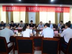 國家重點(diǎn)研發(fā)計劃項目匯報會在公司召開