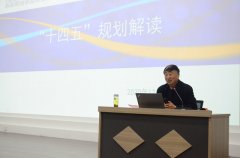 宣講十九屆五中全會(huì)精神 展望企業(yè)遠(yuǎn)景