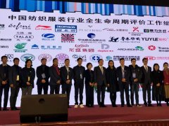 五會(huì)合一全紡大會(huì)召開(kāi) 公司收獲重要成果