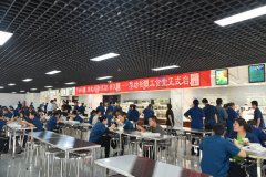 公司新職工食堂正式啟用，改善條件，提升服務