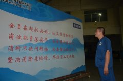 強(qiáng)化安全 保障發(fā)展