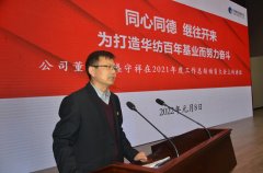 新年開新局 公司整體搬遷后展現(xiàn)新風(fēng)采