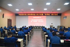 公司舉辦染整儲(chǔ)備專班開(kāi)班暨“師帶徒”簽訂儀