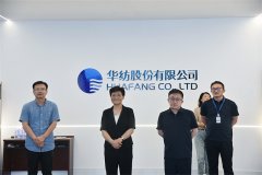 江蘇南通國(guó)際家紡產(chǎn)業(yè)園區(qū)到公司交流走訪(fǎng)