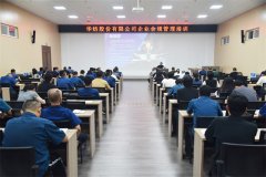 【錦繡華紡 合規(guī)致遠】公司開展知識產(chǎn)權培訓